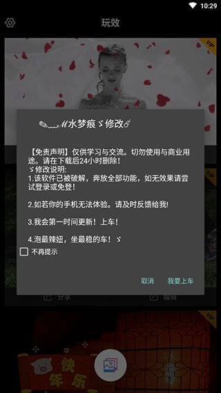 玩效AR特效相机软件app v2.0.1 安卓版图4