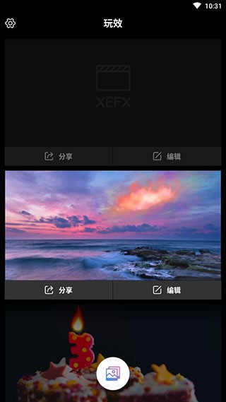 玩效AR特效相机软件app v2.0.1 安卓版图1