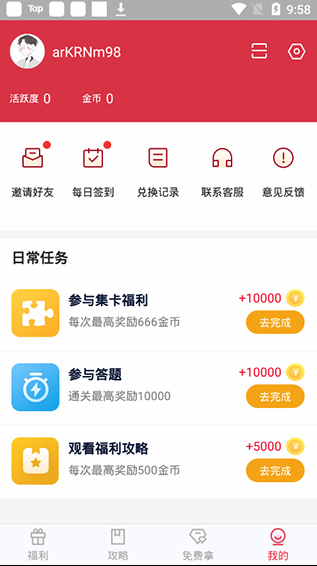 趣玩猫app v1.2.0.5 安卓版图1