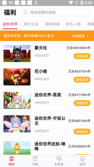 趣玩猫app v1.2.0.5 安卓版图3