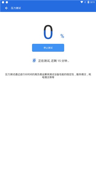 安兔兔评测app v8.4.2 安卓版图1