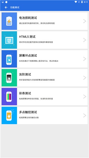 安兔兔评测app v8.4.2 安卓版图2