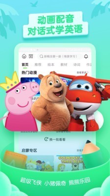 少儿趣配音app v6.24.0 安卓版图4