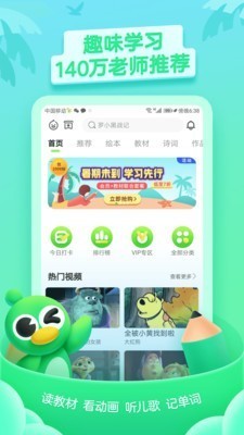 少儿趣配音app v6.24.0 安卓版图1