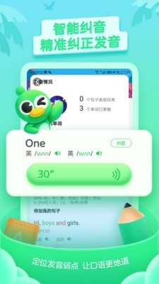 少儿趣配音app v6.24.0 安卓版图3