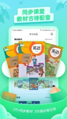 少儿趣配音app v6.24.0 安卓版图2