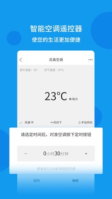 万能空调遥控器 v5.8.9 最新版图4