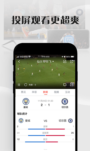黑白直播体育app v1.2.4 安卓版图1