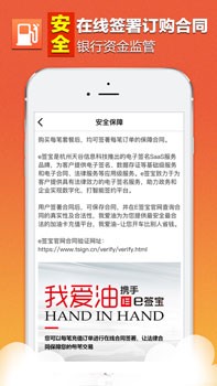 我爱油 v2.1 安卓版图3