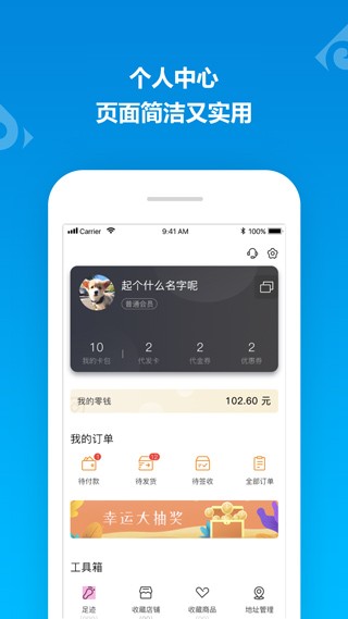 山东一卡通app v2.2.6 安卓版图1