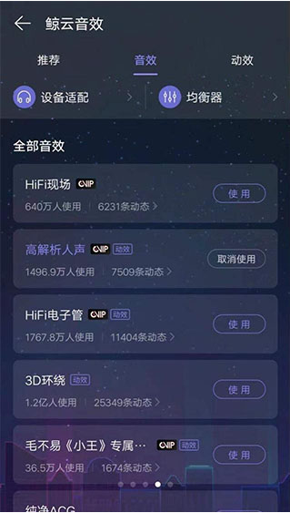 网易云音乐去广告破解版app v7.3.20 安卓版图2