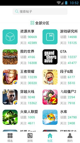 纽扣助手 v4.7.0 中文破解版图4