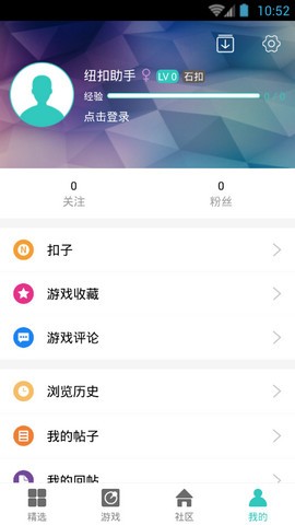 纽扣助手 v4.7.0 中文破解版图2