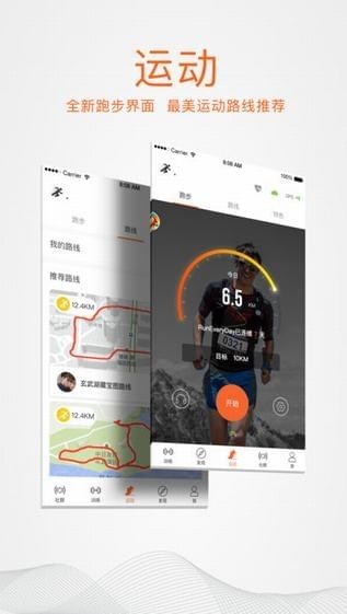 咪咕善跑app v6.1.0 安卓版图2