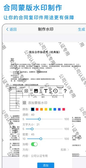 简易水印app v1.0 安卓版图1