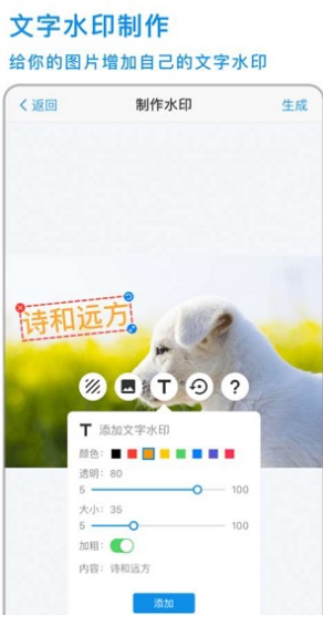 简易水印app v1.0 安卓版图2