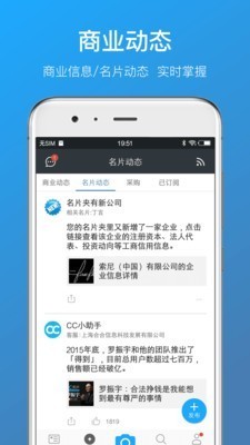 名片全能王app v7.71.0.20200924 安卓版图1