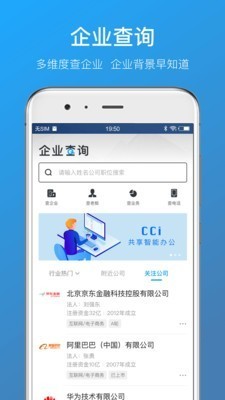 名片全能王app v7.71.0.20200924 安卓版图4