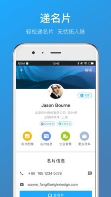 名片全能王app v7.71.0.20200924 安卓版图2