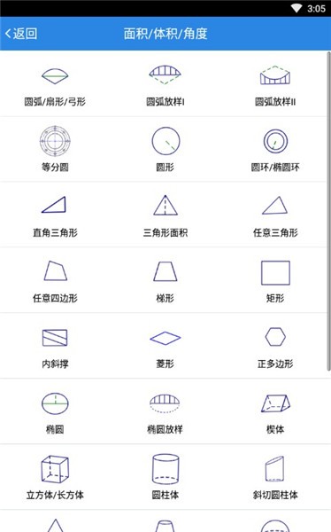 建工计算器 v2.13.7 最新手机版图5