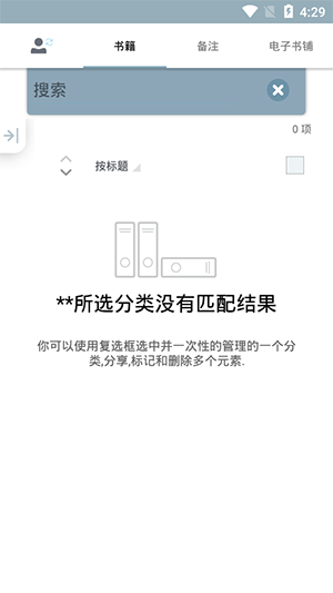 mantano阅读器 v2.5.2.5 中文破解版图1