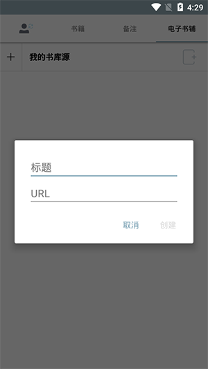 mantano阅读器 v2.5.2.5 中文破解版图4