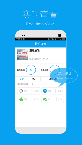 易企秀手机版app v4.17.1 安卓版图2