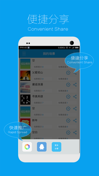 易企秀手机版app v4.17.1 安卓版图4