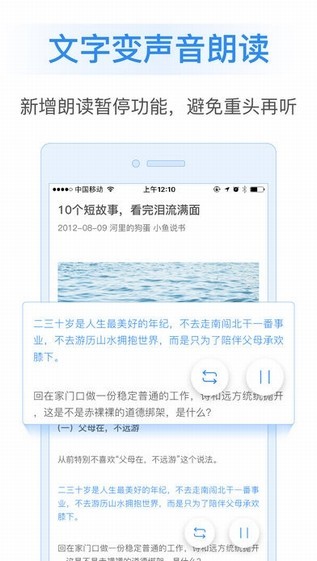 讯飞语记app v5.6.1290 安卓版图3