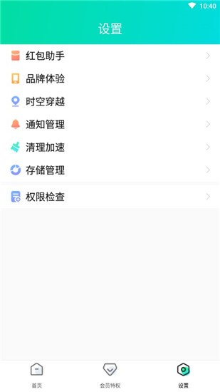 分身有术app v1.1.3 破解版图2