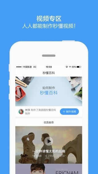 百度百科app v5.1.1 安卓版图2