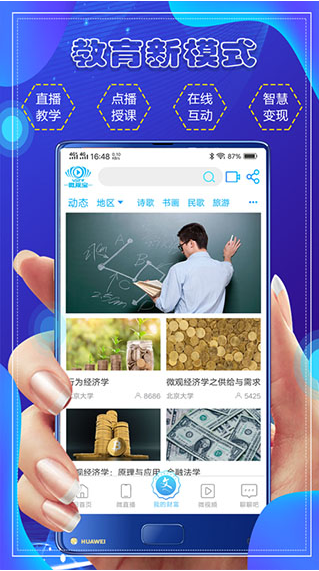 微视宝软件app v1.2.7 安卓版图3