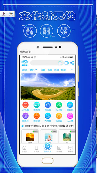 微视宝软件app v1.2.7 安卓版图2