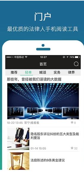 无讼阅读app v9.9.5 安卓版图2