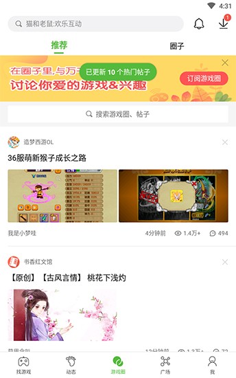 4399游戏盒 v5.6.0.34 手机版图1