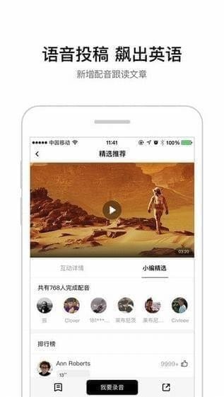 百度翻译ipad版 v8.8.2图3