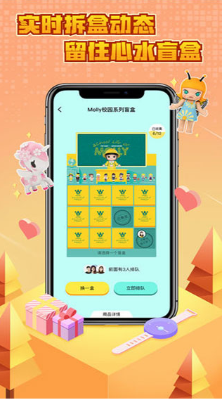 盲盒大玩家 v3.0.5 安卓版图2