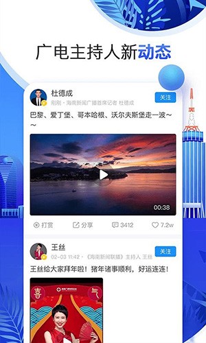 海直播客户端 v2.5.0图2