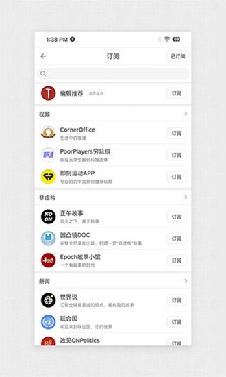 珍新闻app v2.0.0 去广告破解版图5