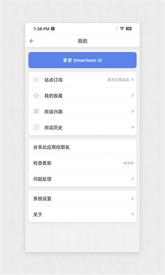 珍新闻app v2.0.0 去广告破解版图1