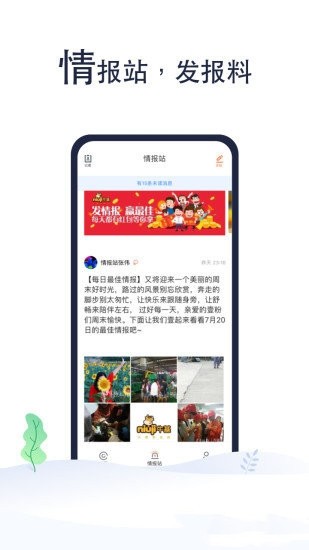 齐鲁壹点 v9.0.3 安卓版图3