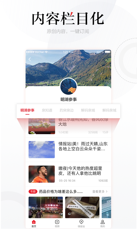 齐鲁壹点 v9.0.3 安卓版图5