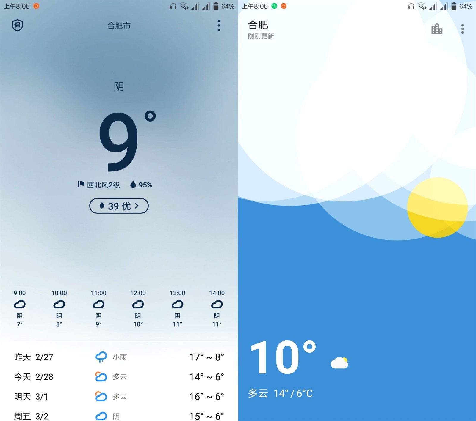 纯天气清爽版 v8.0.0图4