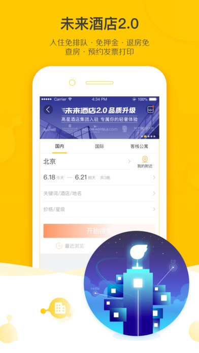 飞猪旅行app v9.6.3.104 手机版图2