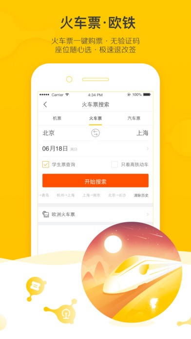 飞猪旅行app v9.6.3.104 手机版图1