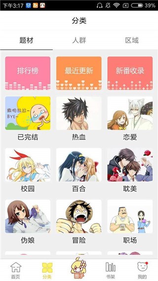 绅士图书馆 v5.0.0 官方版图3