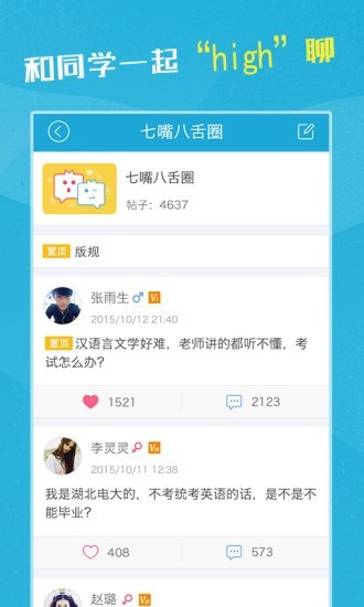 国家开放大学同学app v2.5.6 手机版图1