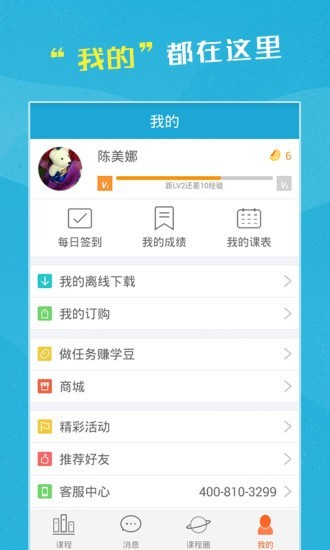 国家开放大学同学app v2.5.6 手机版图3