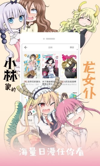 闲人漫画app v1.0 安卓版图3