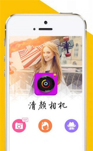 清颜相机app v1.1 官方版图3